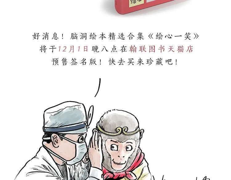 第199话 超生夫妻 第32页