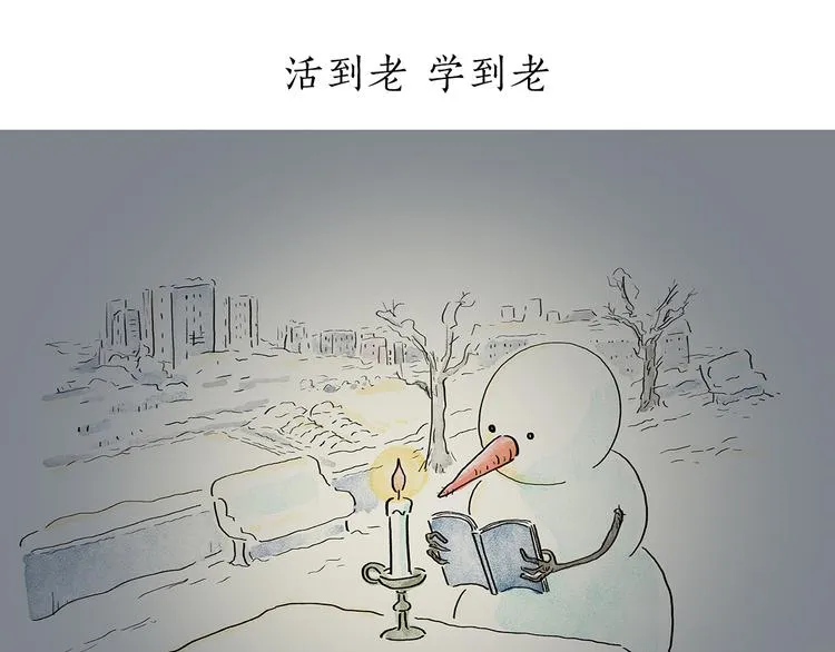 第200话 今日大雪 第21页