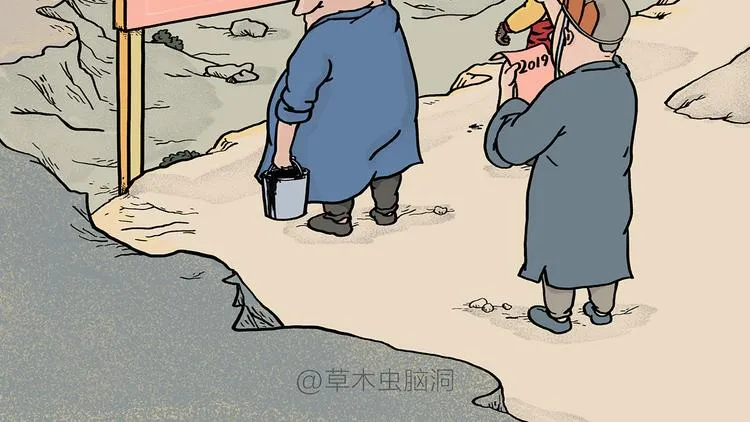 第201话 新年广告牌 第2页