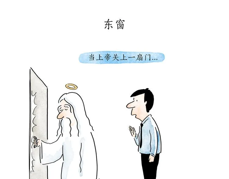 第201话 新年广告牌 第3页