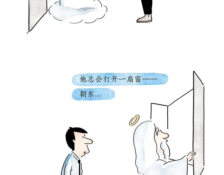 第201话 新年广告牌 第4页