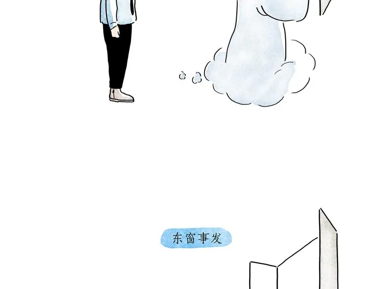 第201话 新年广告牌 第5页