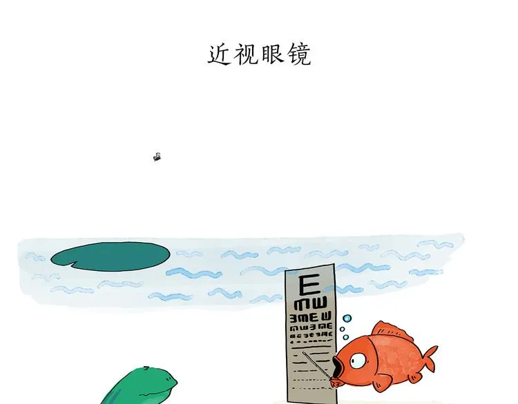 第201话 新年广告牌 第7页