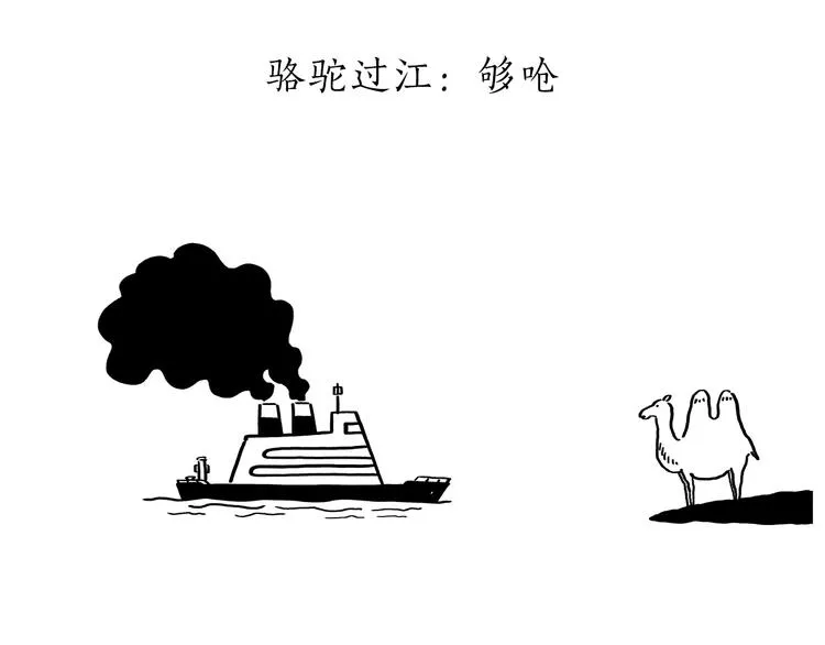 第201话 新年广告牌 第11页