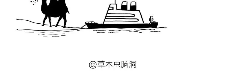 第201话 新年广告牌 第13页