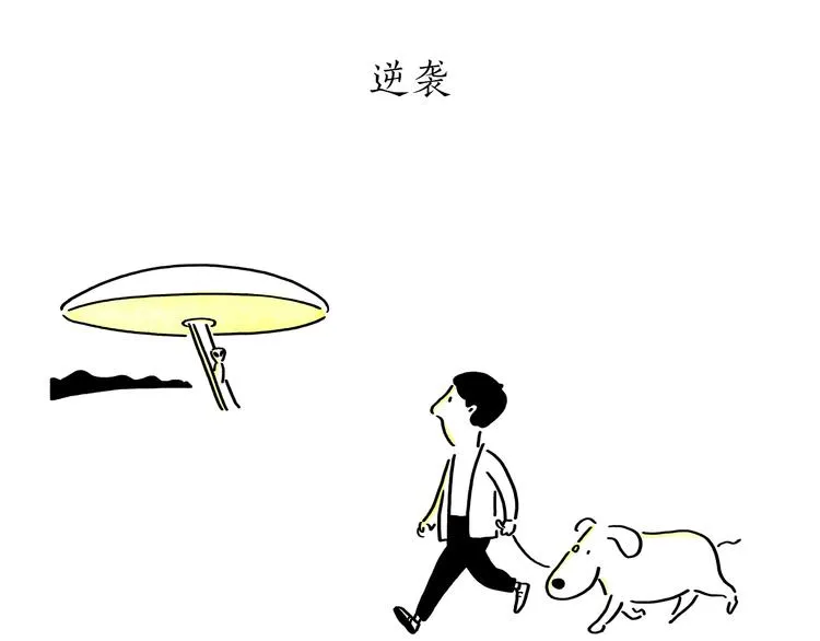 第201话 新年广告牌 第19页