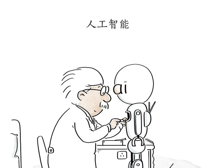 第201话 新年广告牌 第23页