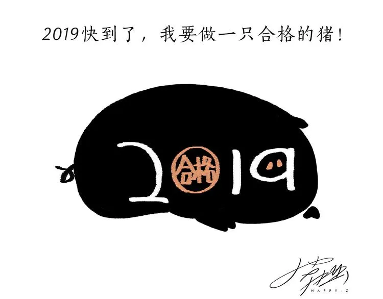 第201话 新年广告牌 第28页