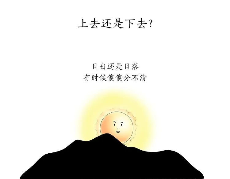 第202话 生蛋快乐 第7页