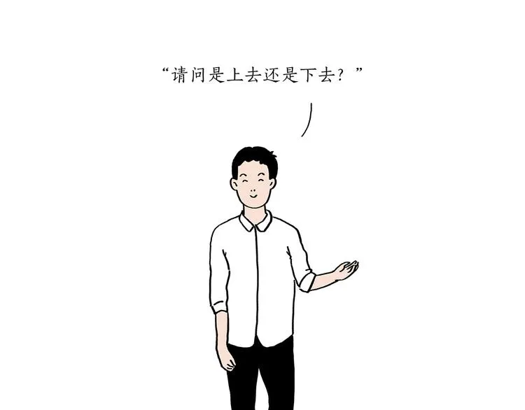 第202话 生蛋快乐 第10页