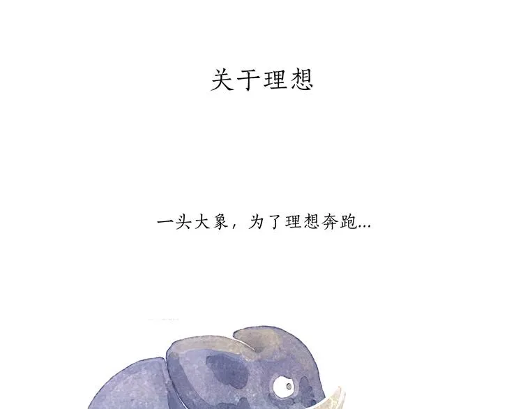 第202话 生蛋快乐 第13页