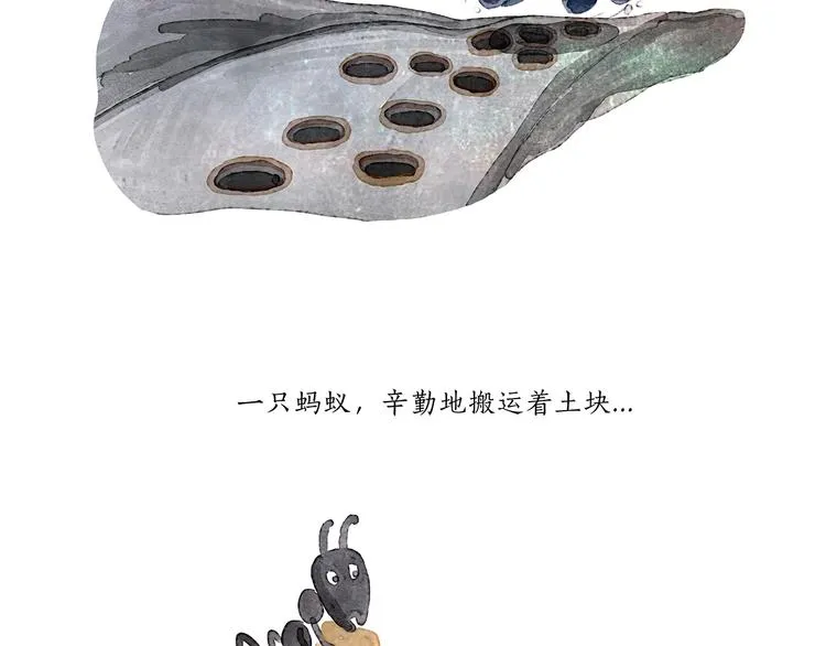 第202话 生蛋快乐 第16页