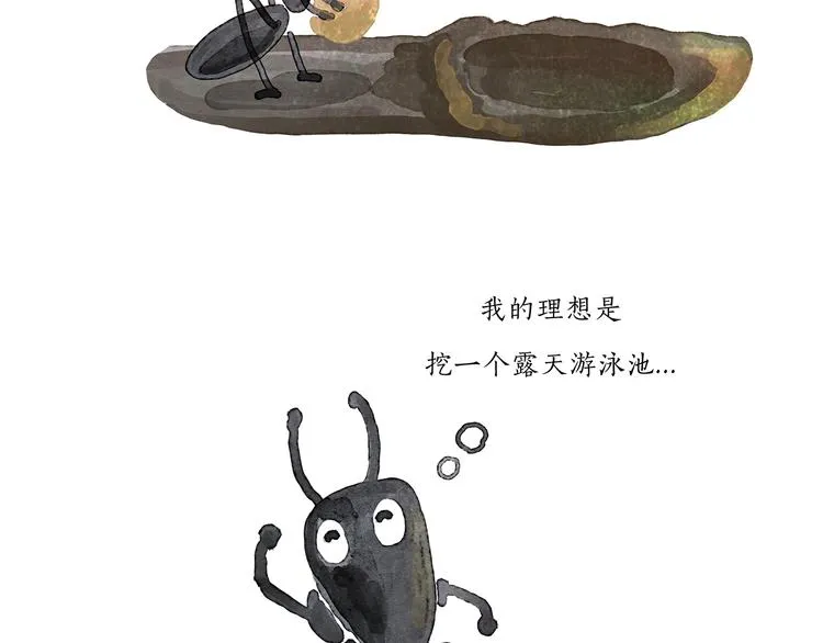 第202话 生蛋快乐 第17页