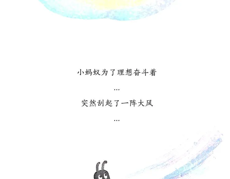 第202话 生蛋快乐 第19页