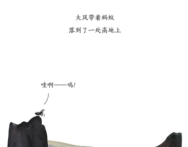 第202话 生蛋快乐 第21页
