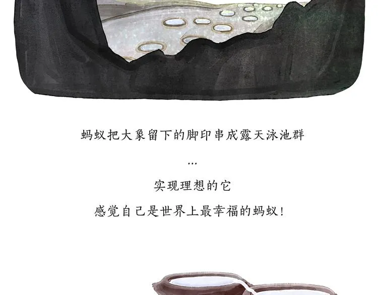 第202话 生蛋快乐 第22页