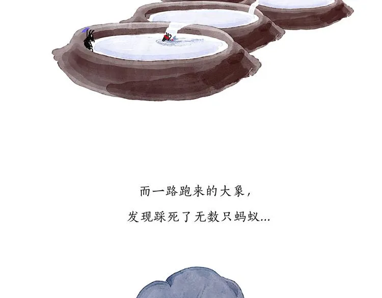 第202话 生蛋快乐 第23页