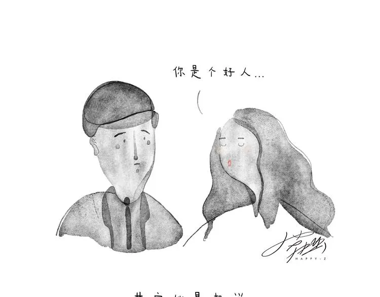 特别篇 2018年终总结 第11页