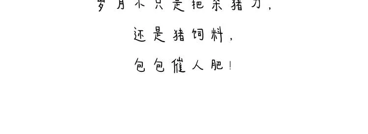 特别篇 2018年终总结 第34页