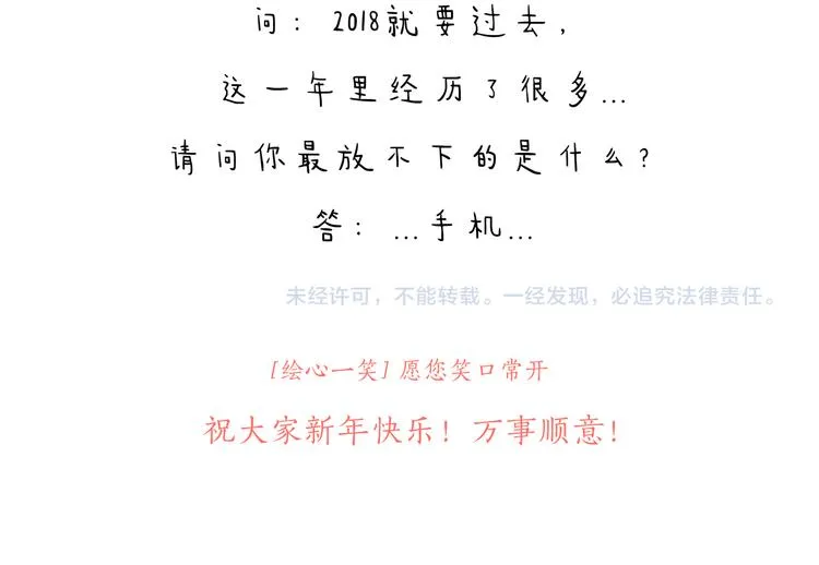 特别篇 2018年终总结 第38页