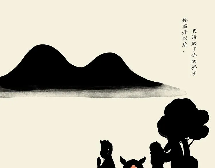 第203话 活成了你 第1页
