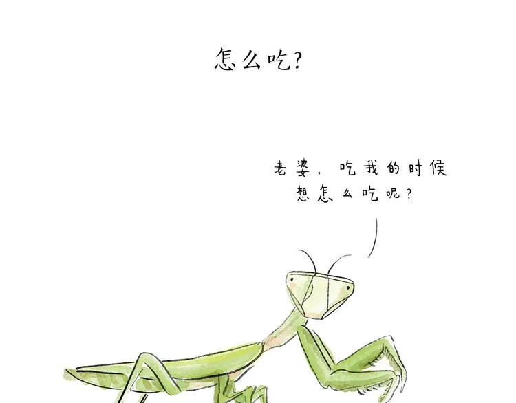 第203话 活成了你 第3页