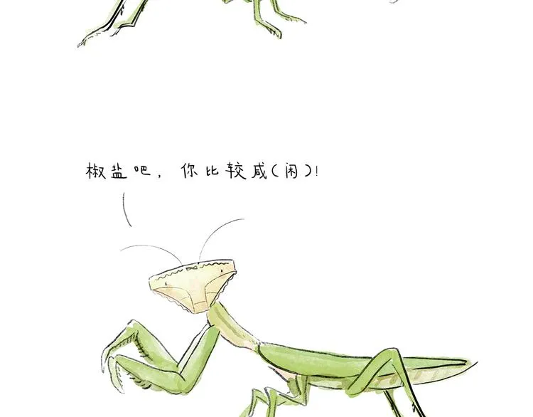 第203话 活成了你 第4页
