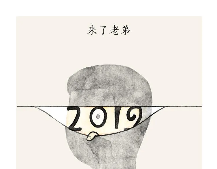 第203话 活成了你 第6页