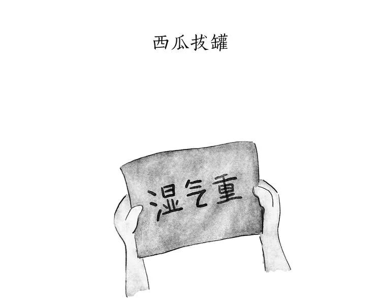 第203话 活成了你 第8页
