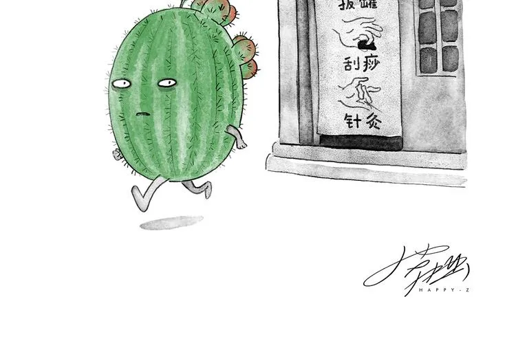 第203话 活成了你 第11页