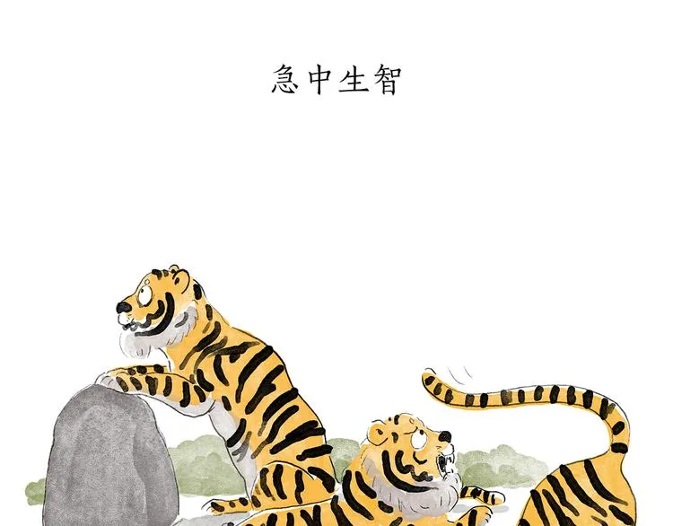 第203话 活成了你 第18页