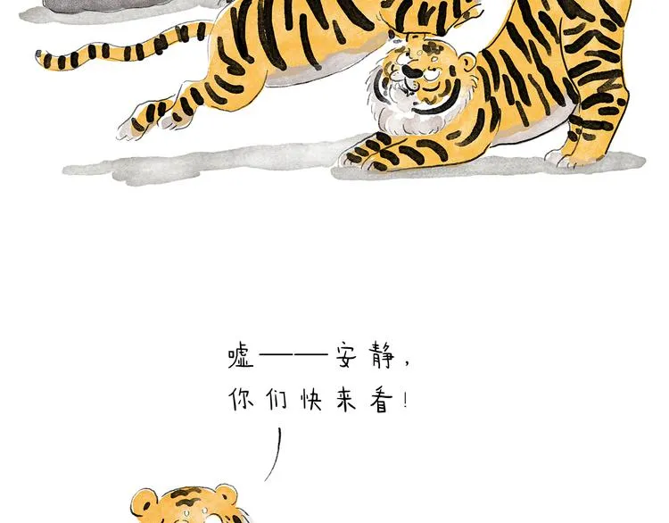 第203话 活成了你 第19页