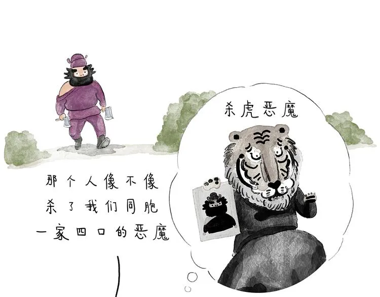 第203话 活成了你 第21页