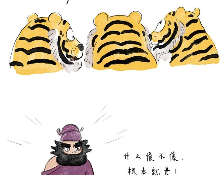 第203话 活成了你 第22页