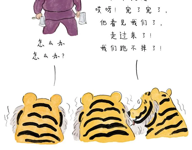 第203话 活成了你 第23页