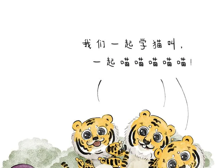 第203话 活成了你 第24页