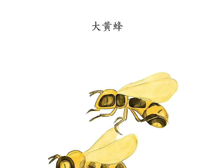 第203话 活成了你 第26页