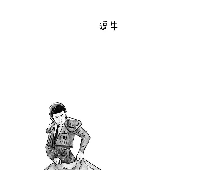 第205话 走出“舒适”圈 第3页