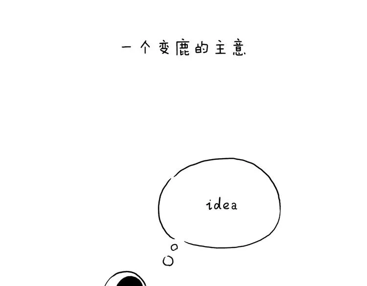第205话 走出“舒适”圈 第8页