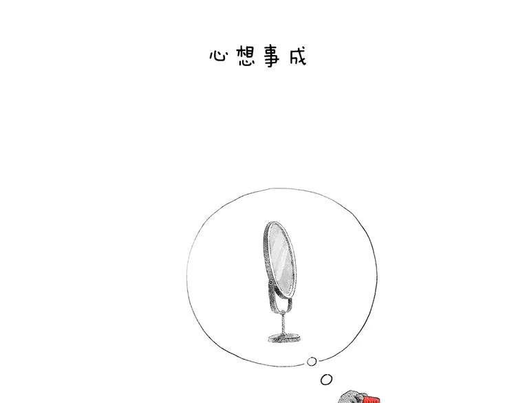 第205话 走出“舒适”圈 第13页