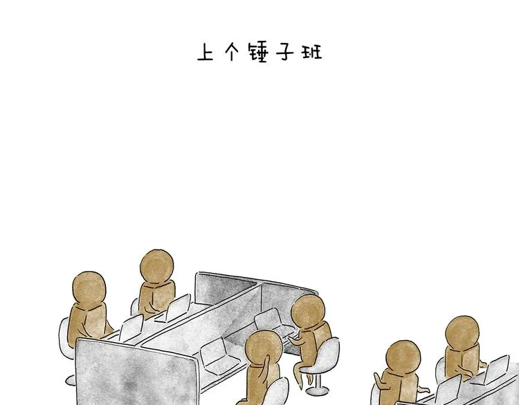 第205话 走出“舒适”圈 第21页