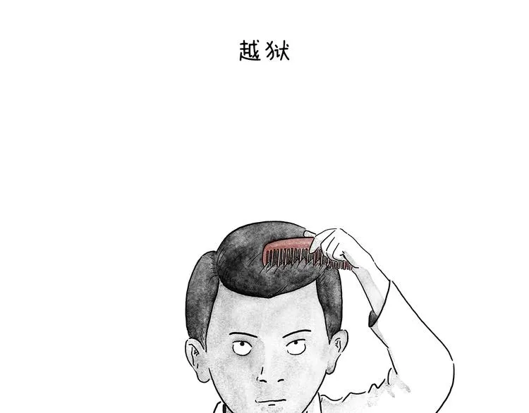 第205话 走出“舒适”圈 第28页