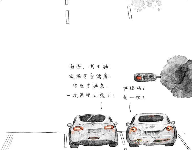 第204话 仙人打球 第8页