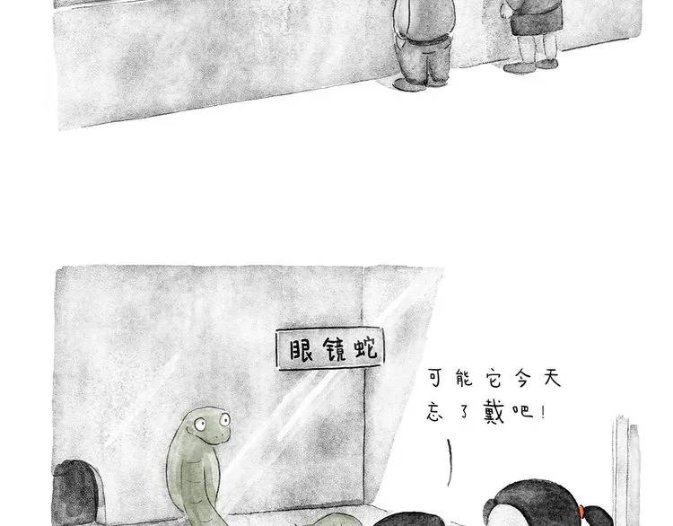 第204话 仙人打球 第12页
