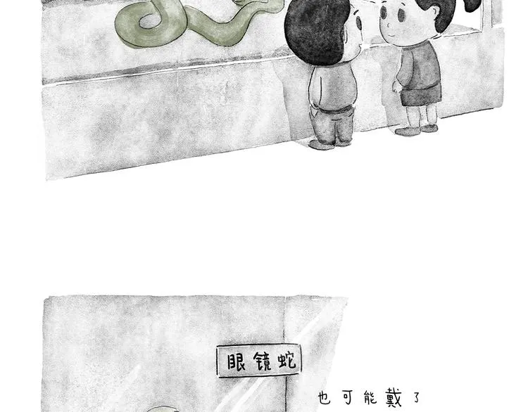 第204话 仙人打球 第13页