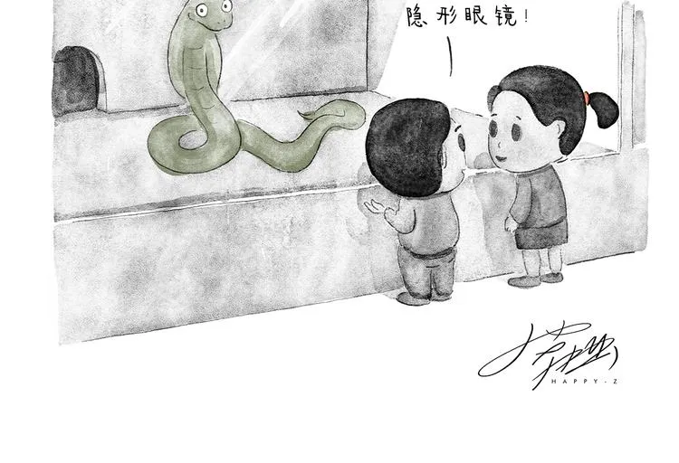 第204话 仙人打球 第14页