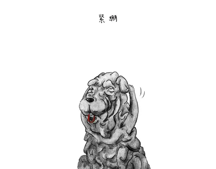 第204话 仙人打球 第15页