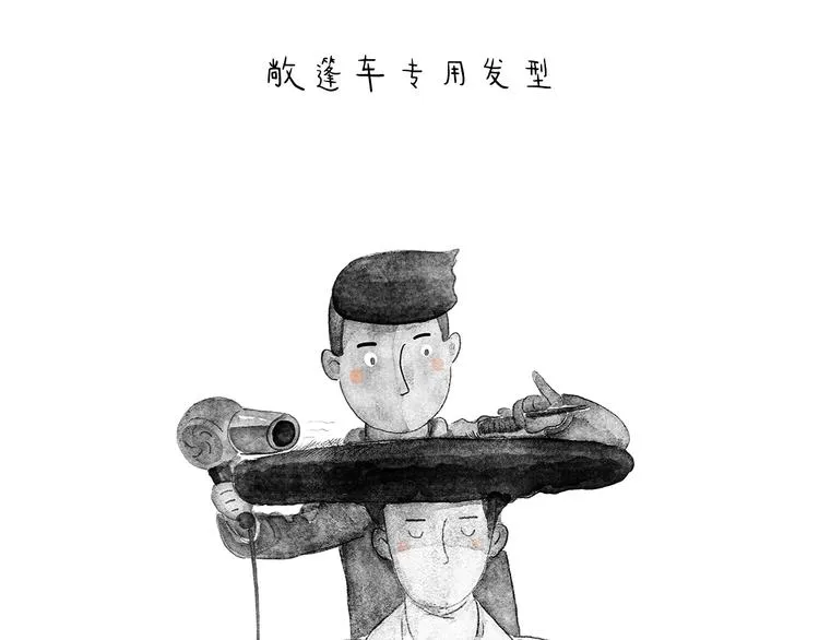 第204话 仙人打球 第18页