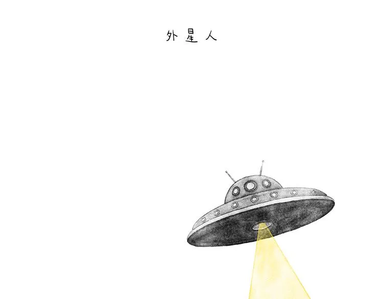 第204话 仙人打球 第27页
