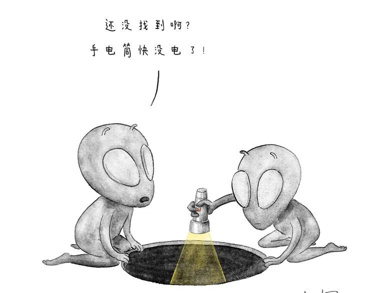 第204话 仙人打球 第30页